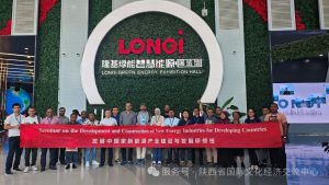 【发展中国家新能源产业建设与发展研修班走进陕西】参访比亚迪隆基共促绿色能源合作